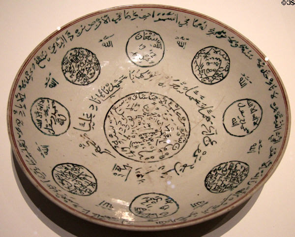 Porcelain dish (17thC) from Swatow, China with Arabic verse from Quran at Aga Khan Museum. Toronto, ON.