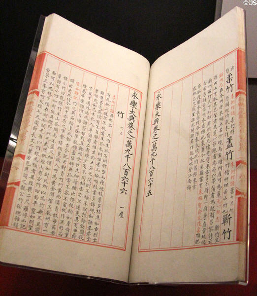 Great Encyclopedia of Yongle Reign (1562-7) from China at Chester Beatty Library. Dublin, Ireland.