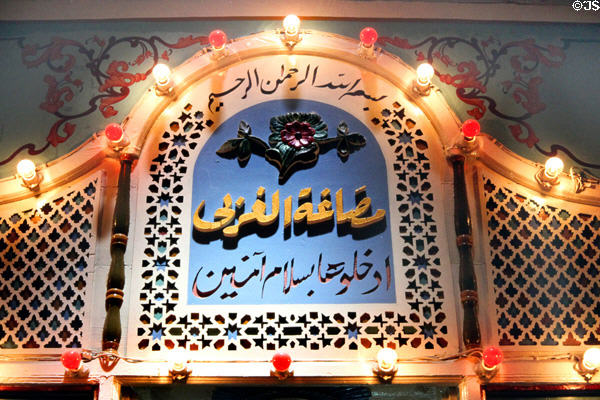 Jewelry store sign & lights at night in Medina. Tunis, Tunisia.