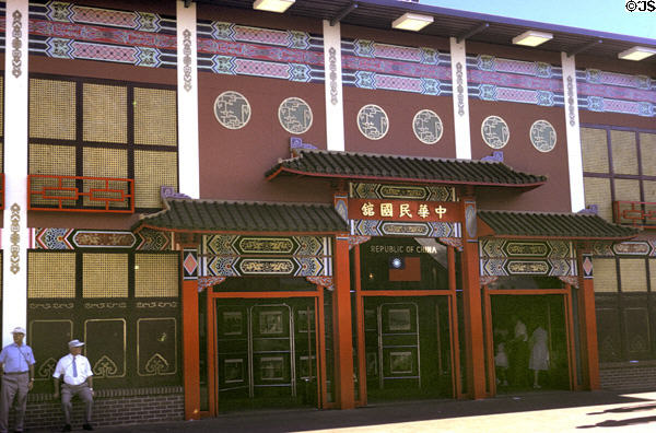 Republic of China exhibit building at Century 21 Exposition. Seattle, WA.