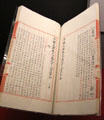 Great Encyclopedia of Yongle Reign from China at Chester Beatty Library. Dublin, Ireland.