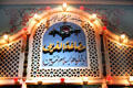 Jewelry store sign & lights at night in Medina. Tunis, Tunisia.