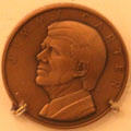 James Earl 'Jimmy' Carter medal. Fremont, OH.