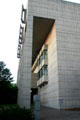 Brown University's List Art Building. Providence, RI.